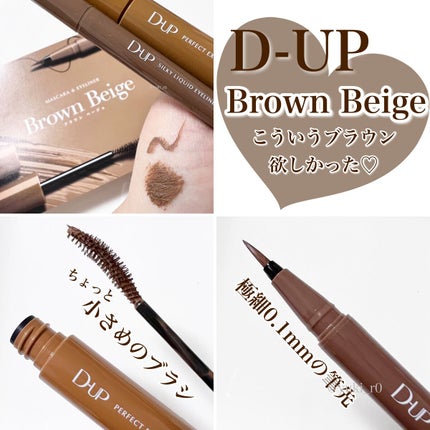 シルキーリキッドアイライナーWP/D-UP/リキッドアイライナーを使ったクチコミ(3枚目)