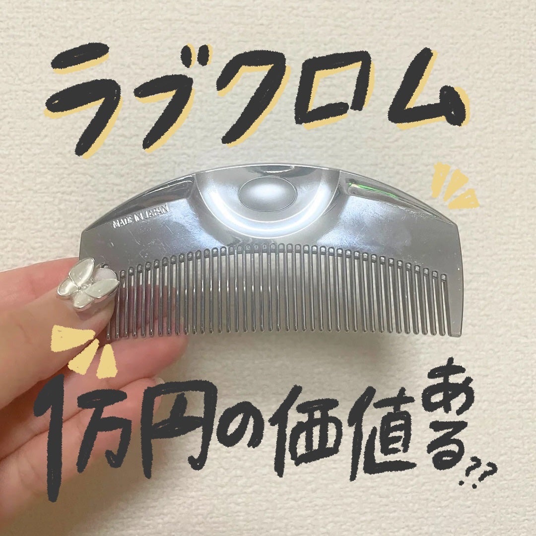 LOVECHROMEのヘアコーム (R)K24GPツキ ゴールド他、1商品を使っ LOVECHROMEのヘアコーム (R)K24GPツキ ゴールド他、1商品を使っ