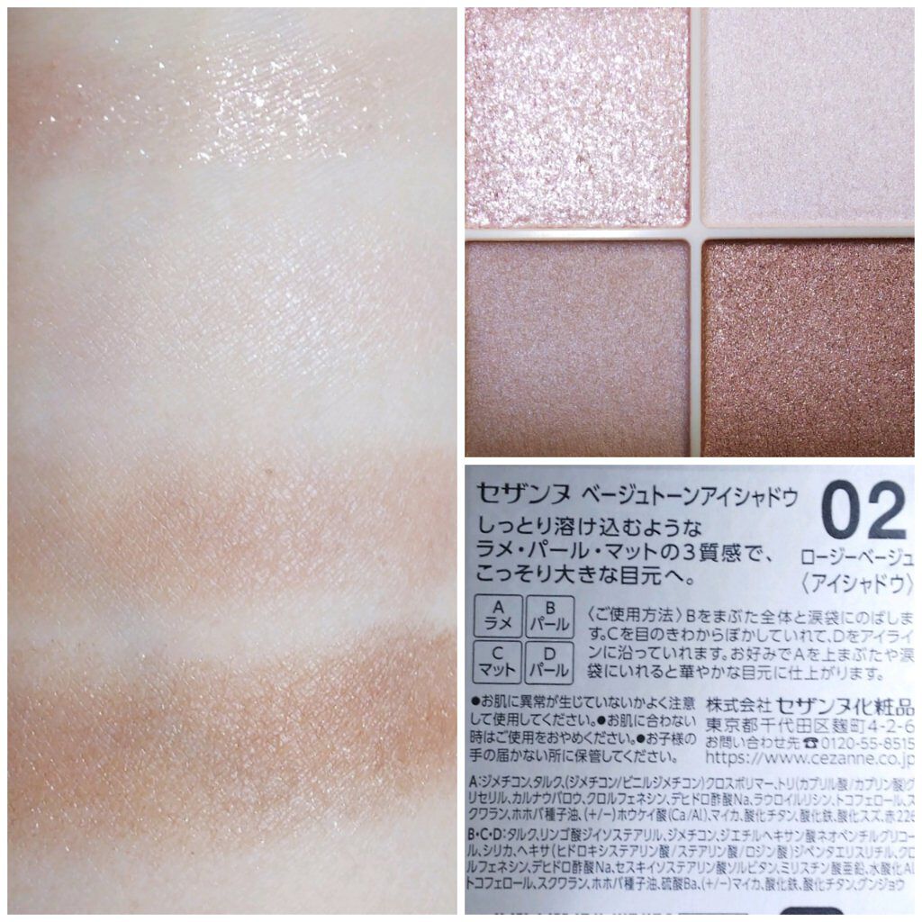 ベージュトーンアイシャドウ/CEZANNE/アイシャドウパレットを使ったクチコミ（3枚目）