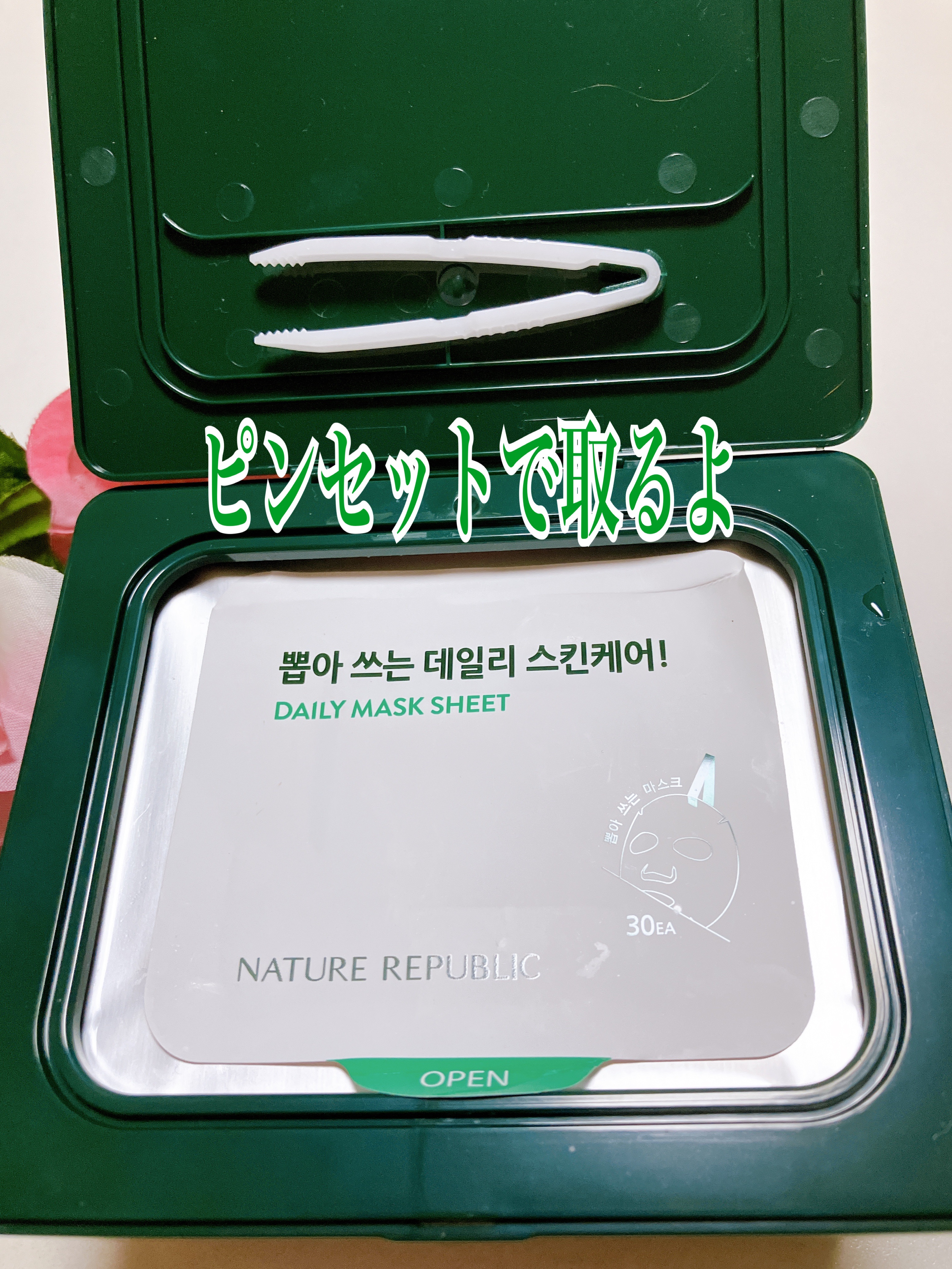 グリーンダーマCICA デイリーシートマスク/ネイチャーリパブリック/シートマスク・パックを使ったクチコミ（2枚目）