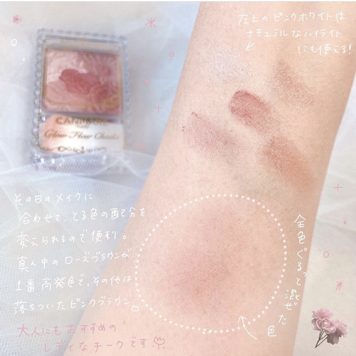 グロウフルールチークス 14 ローズティーフルール/キャンメイク/パウダーチークを使ったクチコミ（3枚目）