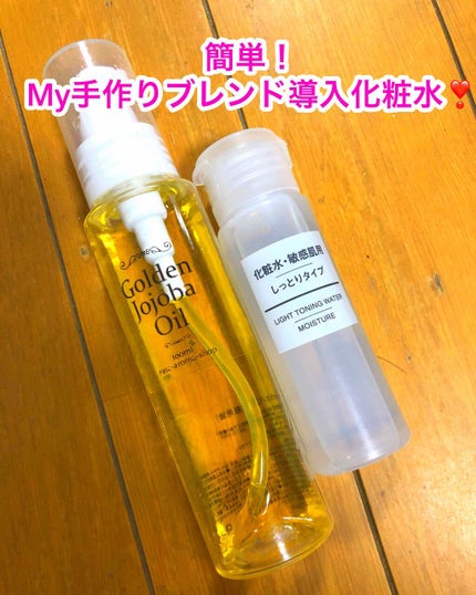 化粧水・敏感肌用・しっとりタイプ/無印良品/化粧水を使ったクチコミ(1枚目)