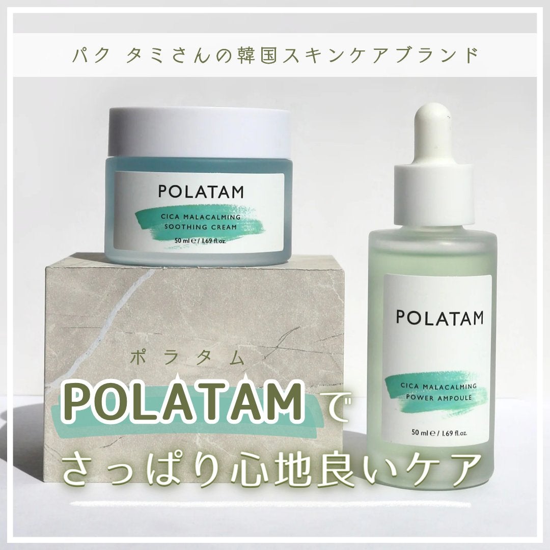 シカマラカーミングアンプル/POLATAM/美容液を使ったクチコミ(1枚目)