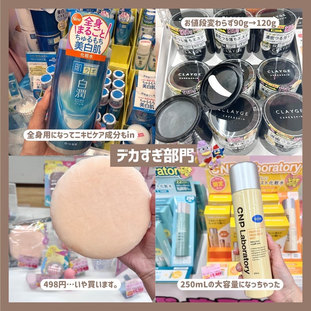 つきこ on LIPS 「\初ドンコスフェスティバル🌟/ドンコスフェスティバル2024S..」(2枚目)