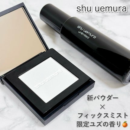アンリミテッド washi ヴェール セッティング パウダー/shu uemura/プレストパウダーを使ったクチコミ(1枚目)