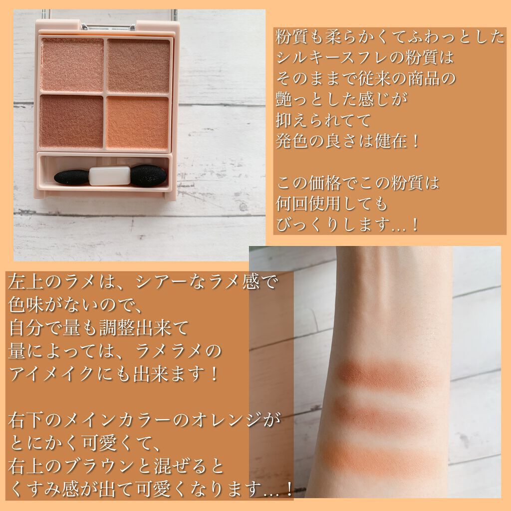 シルキースフレアイズ(マットタイプ)/キャンメイク/アイシャドウパレットを使ったクチコミ(2枚目)