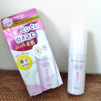 ナノショットブースター/バリアリペア/ブースター・導入液を使ったクチコミ(2枚目)