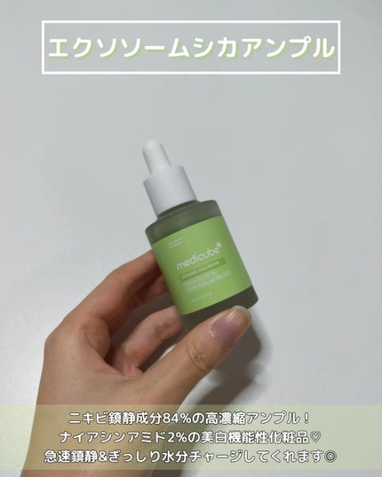 エクソソームシカ アンプル/MEDICUBE/美容液を使ったクチコミ(5枚目)