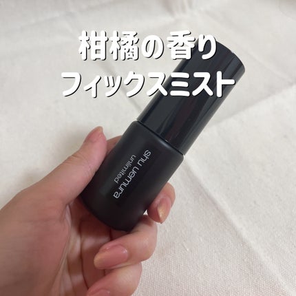 アンリミテッド メイクアップ フィックス ミスト/shu uemura/フィックスミストを使ったクチコミ(1枚目)