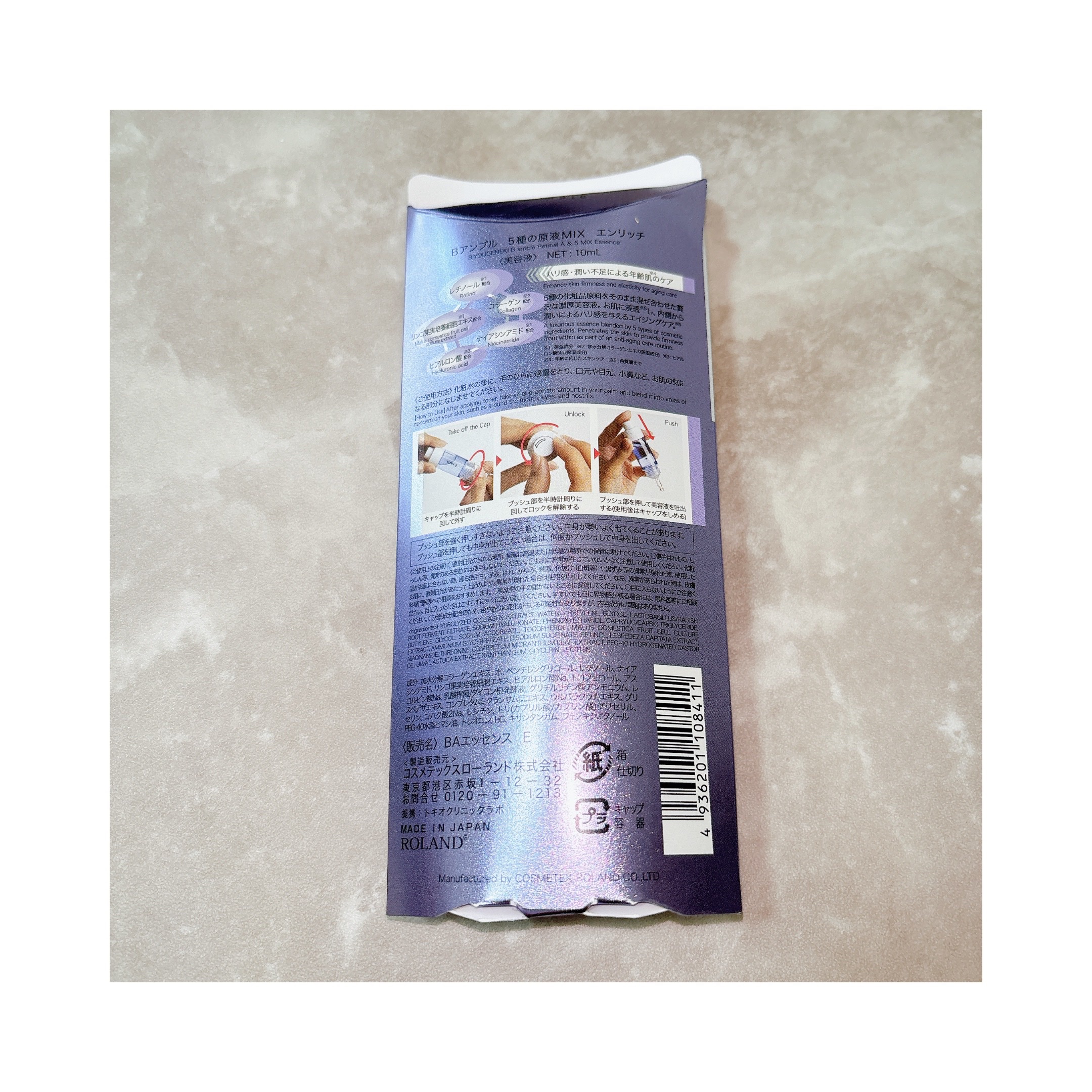 5種の原液MIX エンリッチ/Bアンプル/美容液を使ったクチコミ（3枚目）
