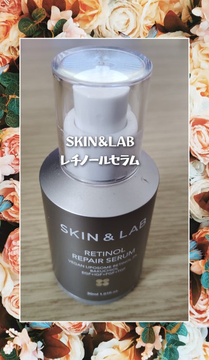 ヴィーガンリポソームレチノールセラム/SKIN&LAB/美容液を使ったクチコミ(1枚目)