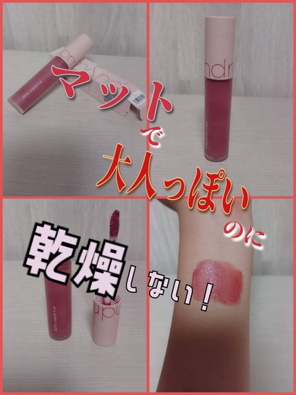 ゼロベルベットティント/rom&nd/リップティントを使ったクチコミ(1枚目)