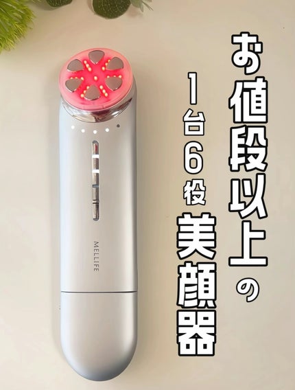 トータルフェイシャルプラス/MELLIFE/美顔器・マッサージを使ったクチコミ(1枚目)