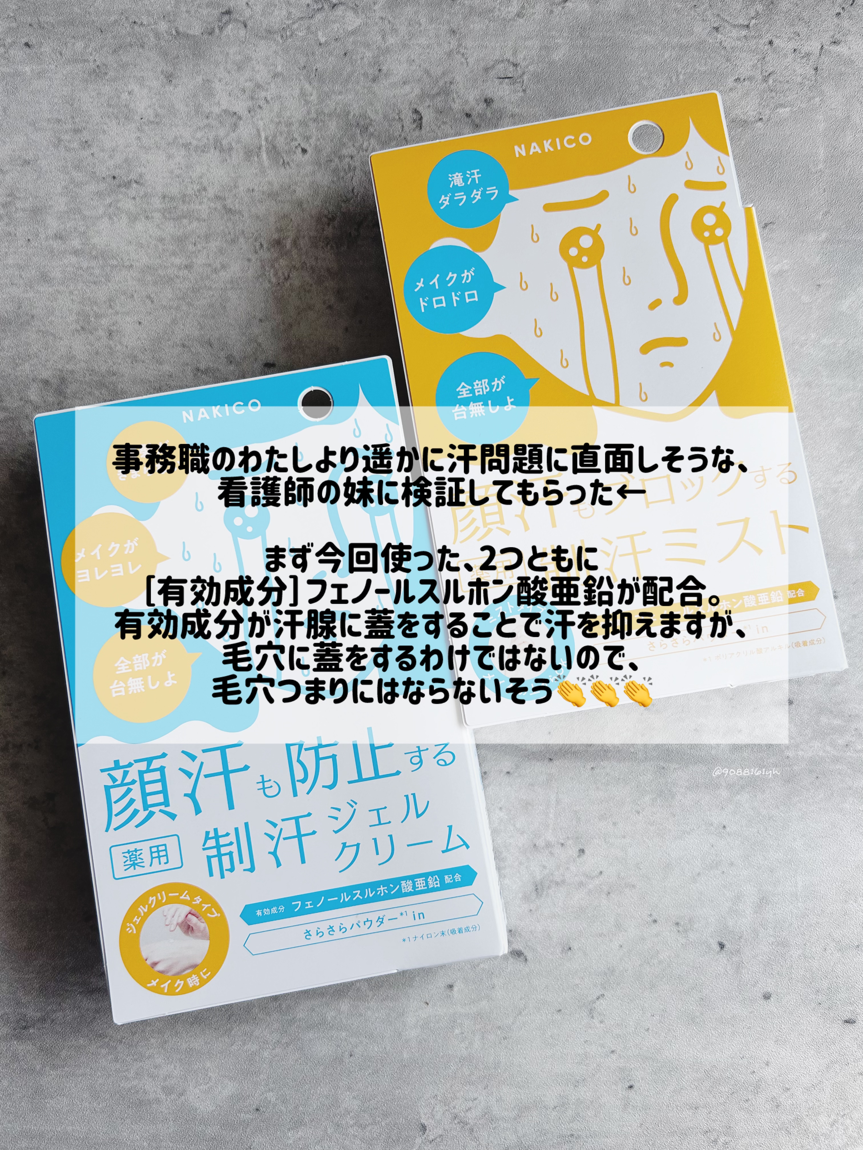 薬用制汗フェイスジェルクリーム/NAKICO/デオドラント・制汗剤を使ったクチコミ（2枚目）