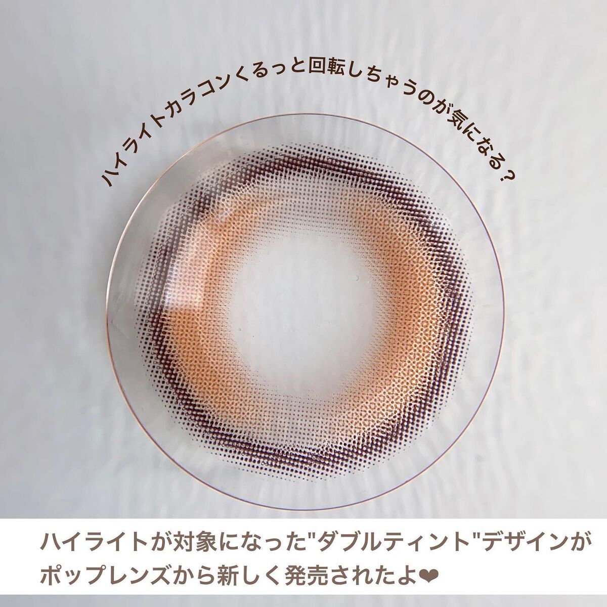 Double Tint 1day/OLENS/カラーコンタクトレンズを使ったクチコミ（2枚目）