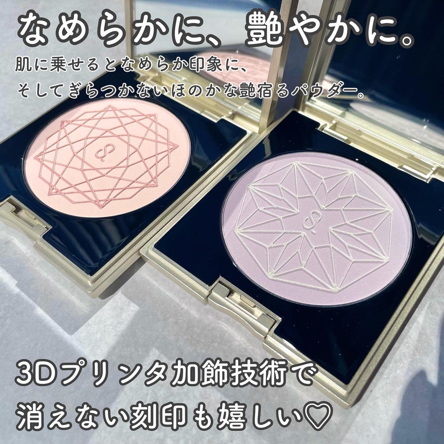 20th アニバーサリー フェイス コンパクト/SUQQU/パウダーハイライトを使ったクチコミ(2枚目)