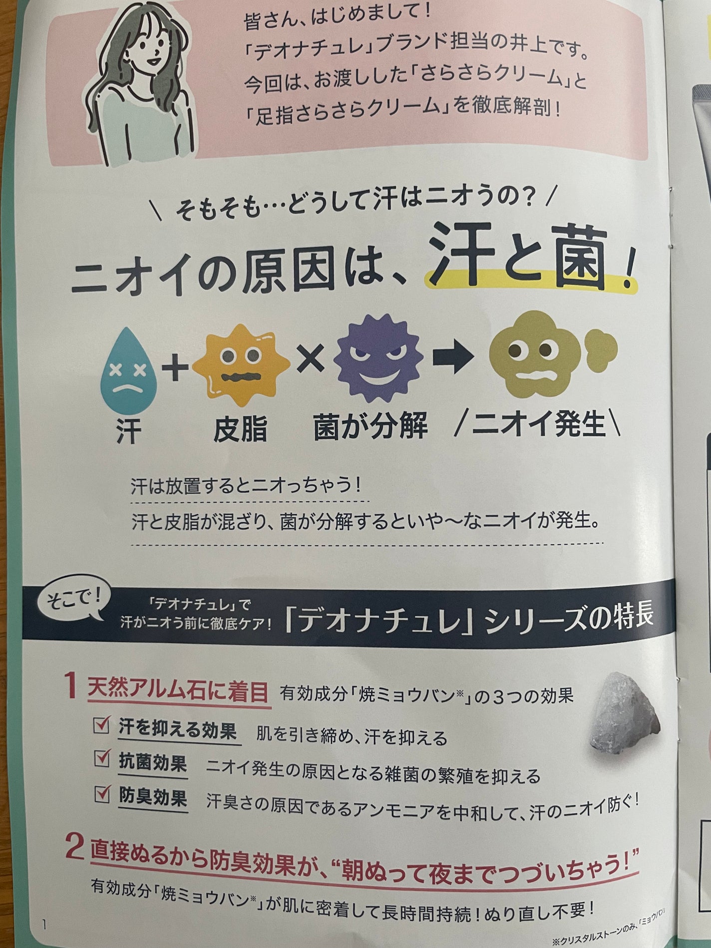 è¬çšãœããã¹ããŒã³ïŒ·/ããªããã¥ã¬/ããªãã©ã³ãã»å¶æ±å€ã䜿ã£ãã¯ãã³ãïŒ3æç®ïŒ