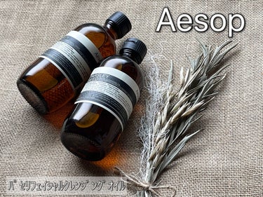 Aesop フェイシャル クレンジング オイルのクチコミ「
【 Aesop ﾊﾟｾﾘﾌｪｲｼｬﾙｸﾚﾝｼﾞﾝｸﾞｵｲﾙ 】

植物由来成分で肌に優しい作.....」（1枚目）