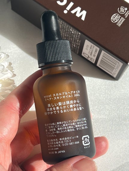 ヘアオイル/wicot/その他スタイリングを使ったクチコミ(7枚目)