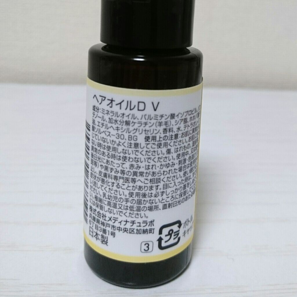 ヘアオイル/DAISO/ヘアオイルを使ったクチコミ(2枚目)