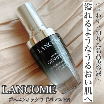ジェニフィック アドバンスト N/LANCOME/美容液を使ったクチコミ(1枚目)