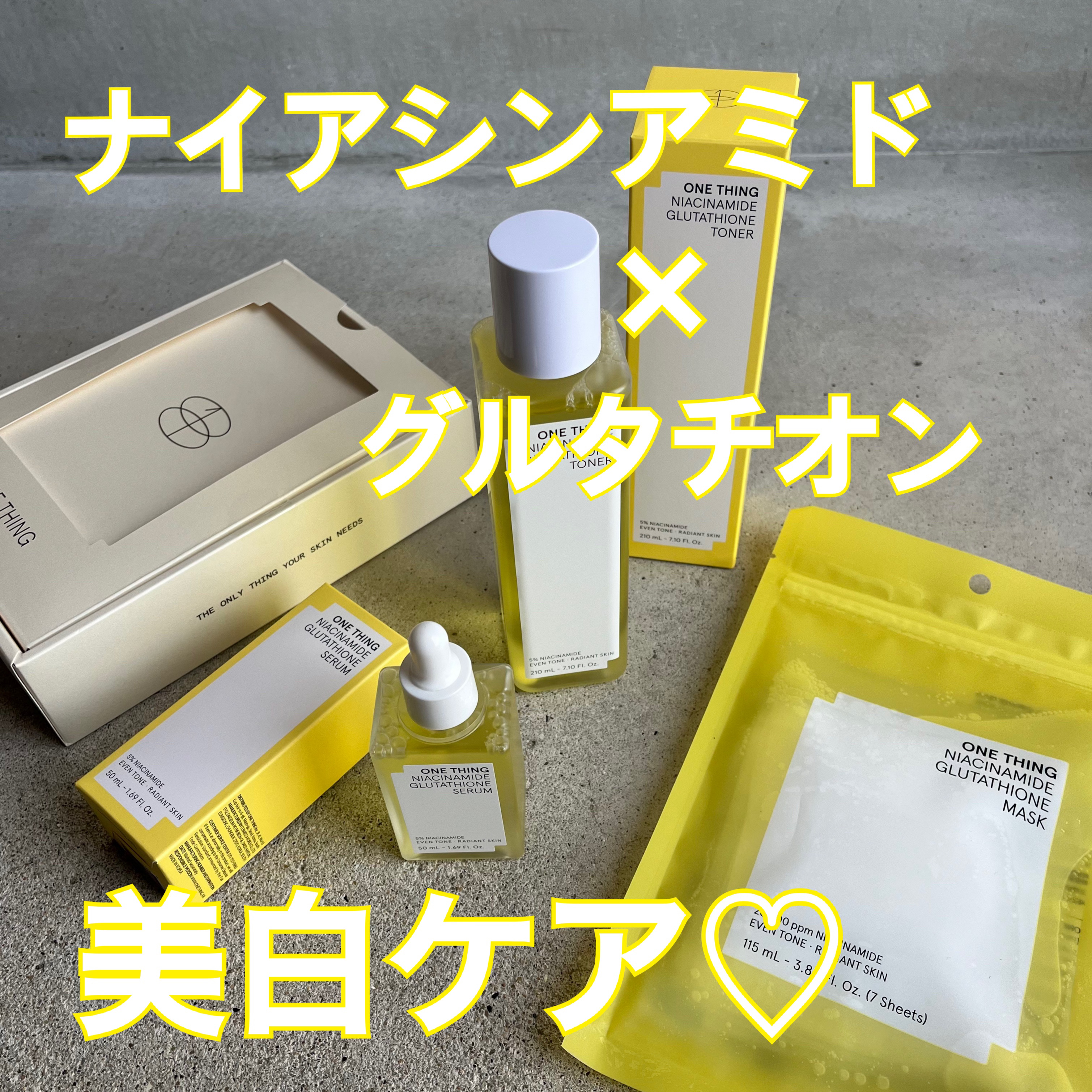 ナイアシンアミドグルタチオントナー/ONE THING/化粧水を使ったクチコミ（1枚目）