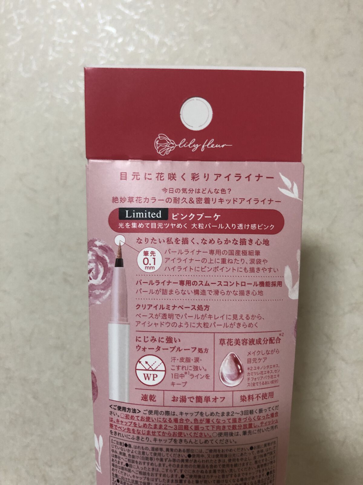 カラーミーツ アイライナーL /リリーフルール/リキッドアイライナーを使ったクチコミ（2枚目）