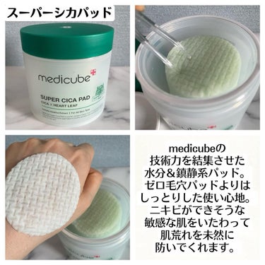 スーパーシカクッション/MEDICUBE/クッションファンデーションを使ったクチコミ（6枚目）