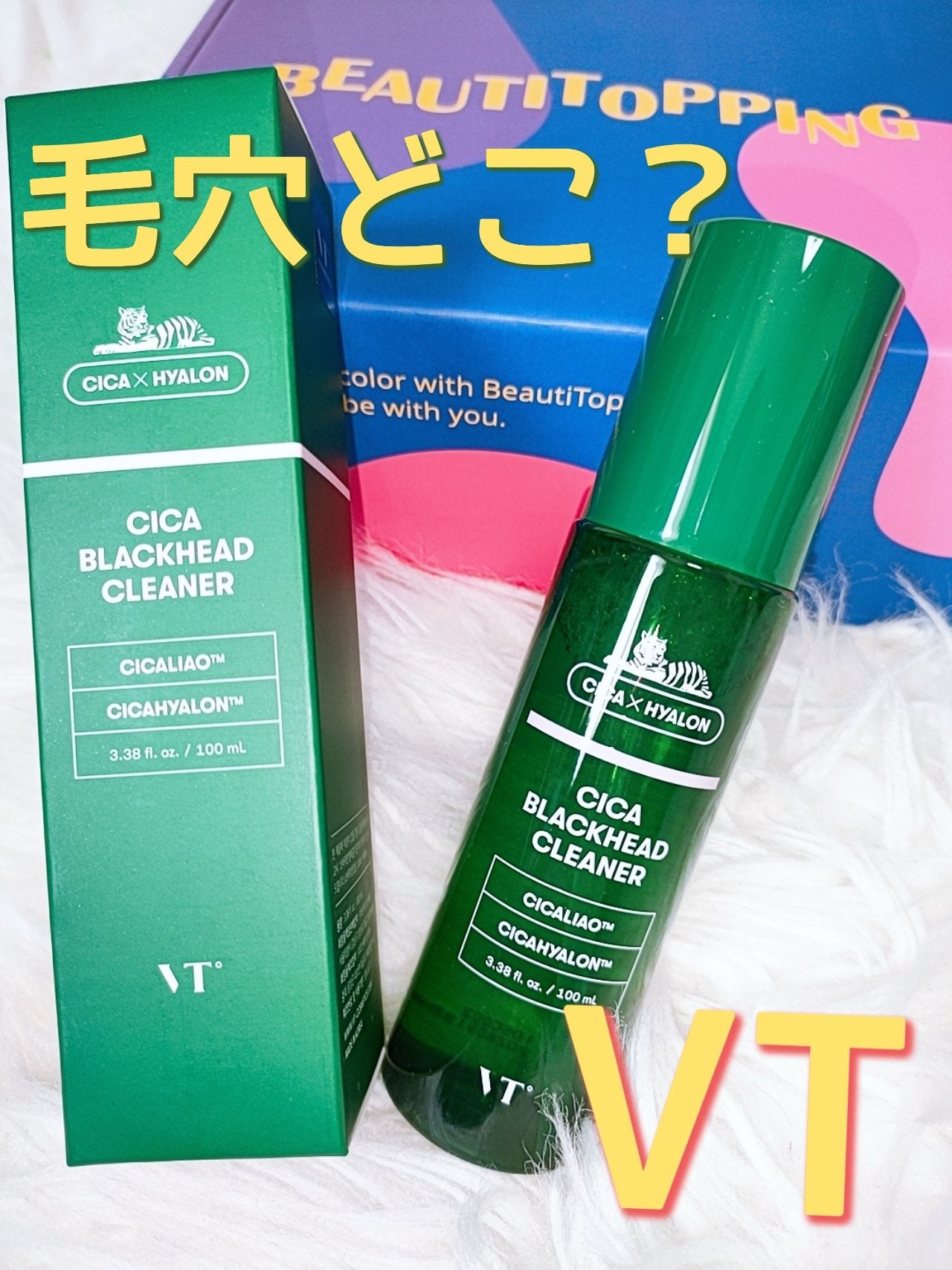 CICA ブラックヘッドクリーナー/VT/その他スキンケアを使ったクチコミ(1枚目)