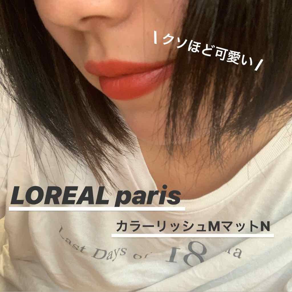 オペラ リップティント N/OPERA/リップティントを使ったクチコミ（2枚目）