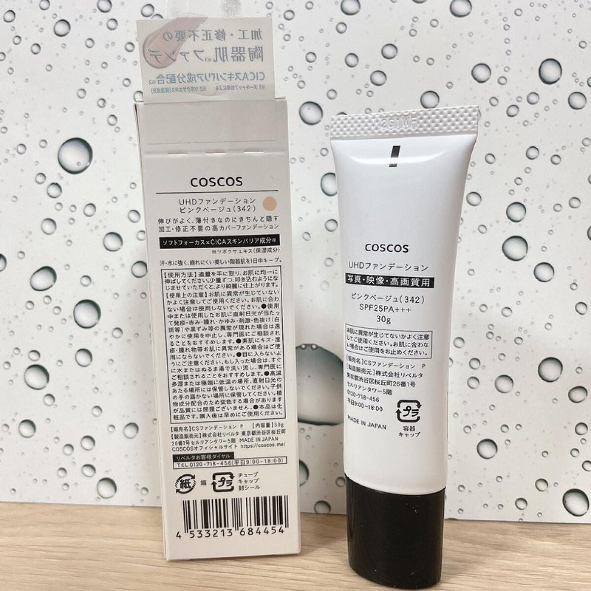 UHDファンデーション342(ピンクベージュ)/COSCOS/リキッドファンデーションを使ったクチコミ(2枚目)