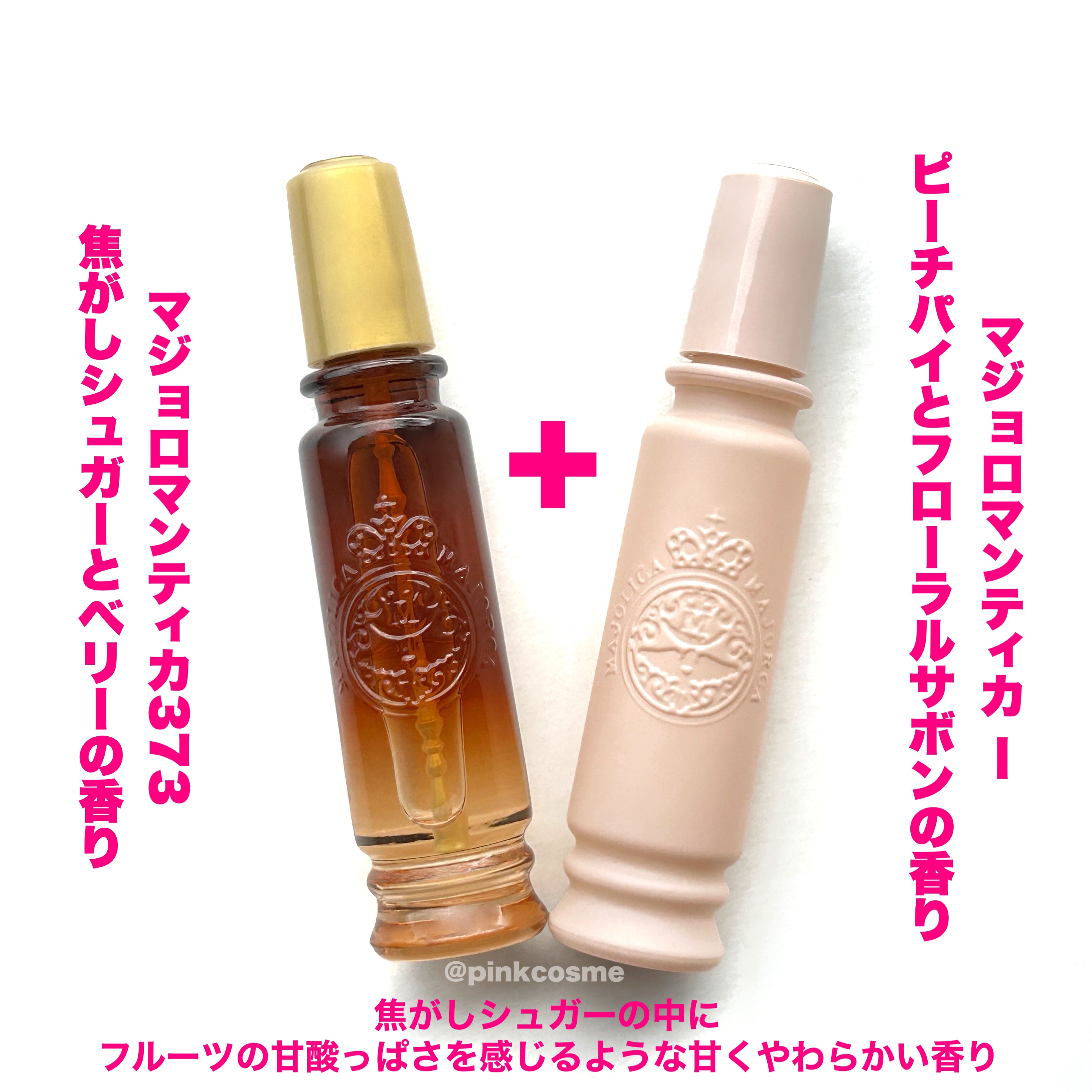 MAJOLICA MAJORCAの香水(レディース) マジョロマンティカ 373他、2商品