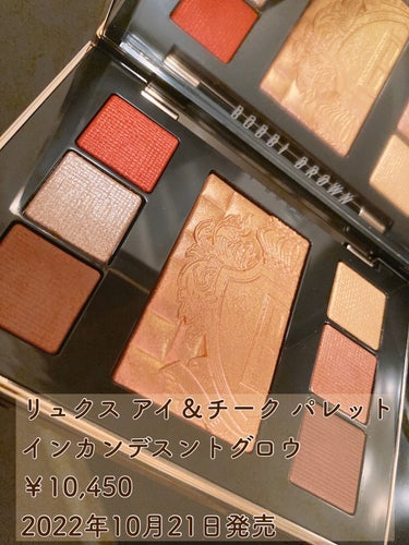 リュクス アイ & チーク パレット/BOBBI BROWN/パウダーアイシャドウを使ったクチコミ（2枚目）