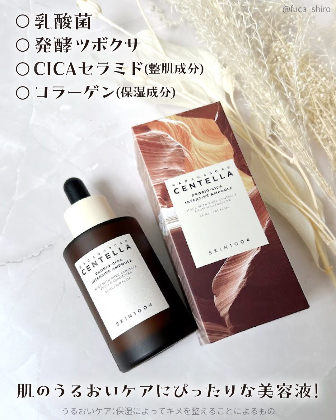 プロバイオシカ インテンシブ アンプル/SKIN1004/美容液を使ったクチコミ（2枚目）