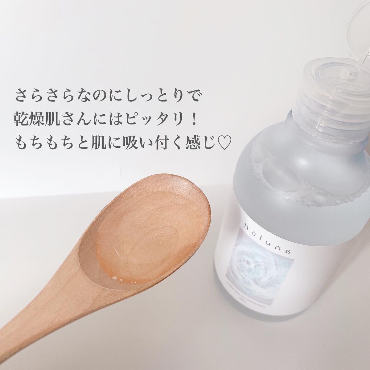  コンフォートスキンケア リフレッシュトナー/haluna/化粧水を使ったクチコミ（2枚目）