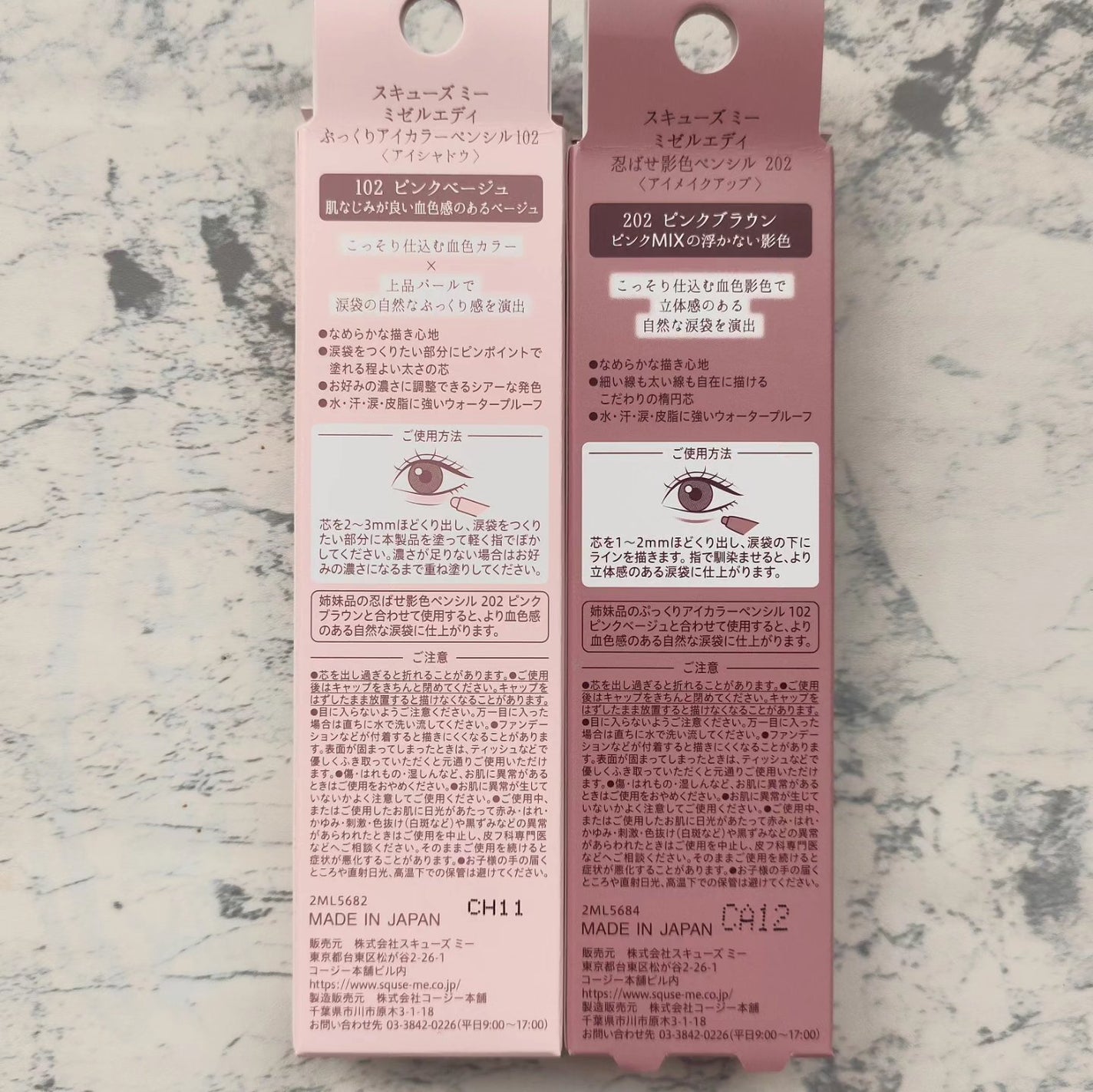 ぷっくりアイカラーペンシル/ミゼルエディ/スティックアイシャドウを使ったクチコミ(6枚目)