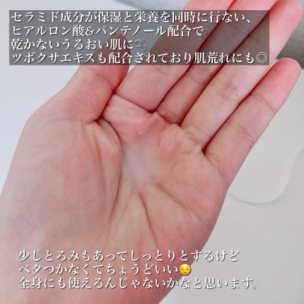 Wonder Ceramide Mochi Toner(トニーモリーワンダーCモチトナー)/TONYMOLY/化粧水を使ったクチコミ(2枚目)