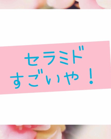 潤浸保湿 乳液/キュレル/乳液を使ったクチコミ(1枚目)