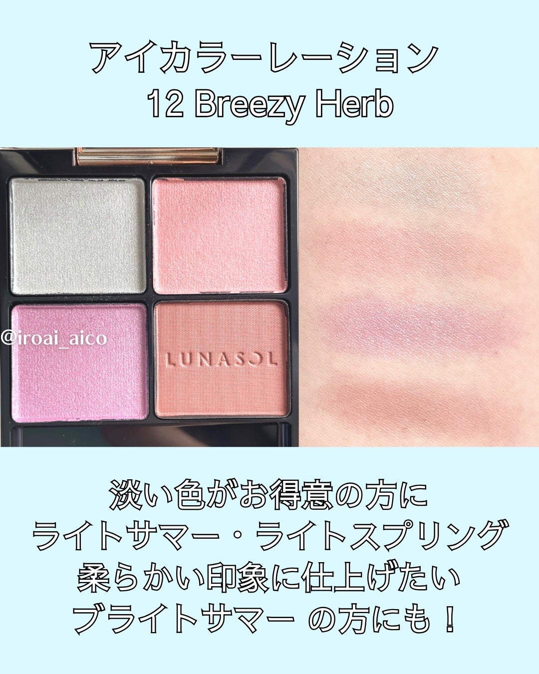 ベルベットフルアイズ/LUNASOL/アイシャドウパレットを使ったクチコミ(5枚目)