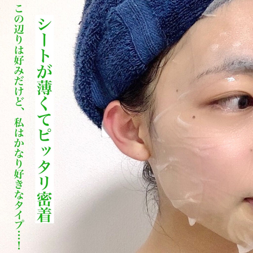 夏雪草バランシングマスク/我的美麗日記/シートマスク・パックを使ったクチコミ(4枚目)