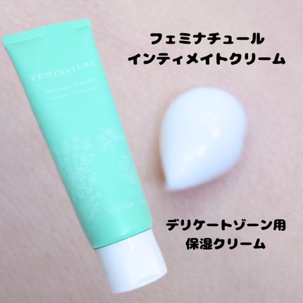 フェミナチュールインティメイトクリーム/ヴィーナスラボ/デリケートゾーンケアを使ったクチコミ(1枚目)
