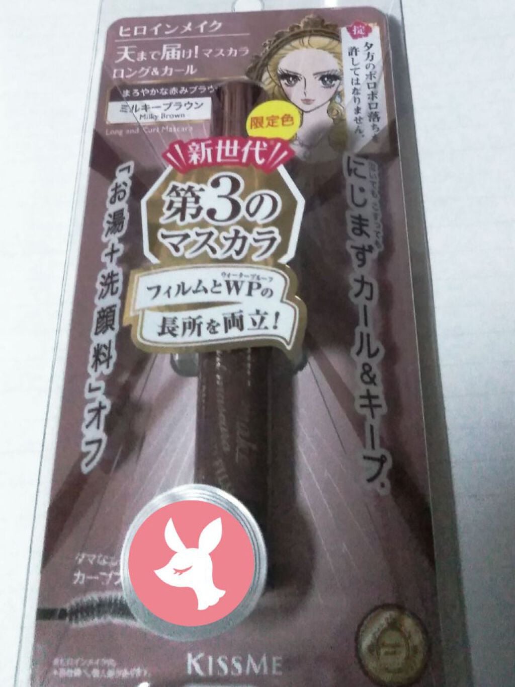 ロング&カールマスカラ アドバンストフィルム/ヒロインメイク/マスカラを使ったクチコミ(1枚目)