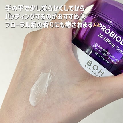 ãã€ãªããŒã«ã ãããã€ãªããŒã 3Dãªããã£ã³ã°ã¯ãªãŒã /BIOHEAL BOH/ãã§ã€ã¹ã¯ãªãŒã ã䜿ã£ãã¯ãã³ãïŒ4æç®ïŒ