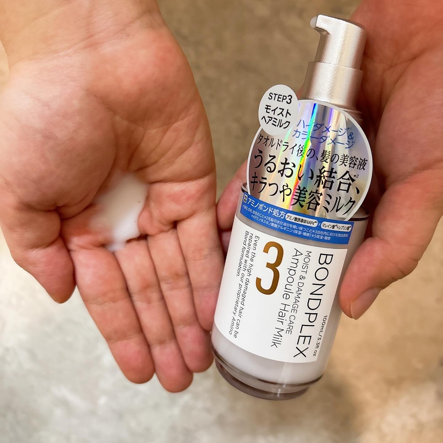 モイスト＆ダメージケア アンプルミルク/ボンドプレックス/ヘアミルクを使ったクチコミ（2枚目）