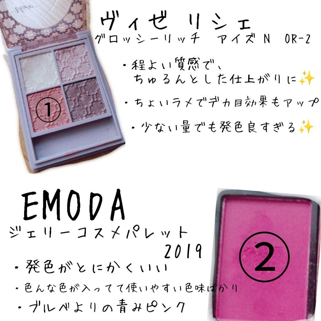 グロッシーリッチ アイズ N/Visée/アイシャドウパレットを使ったクチコミ(2枚目)