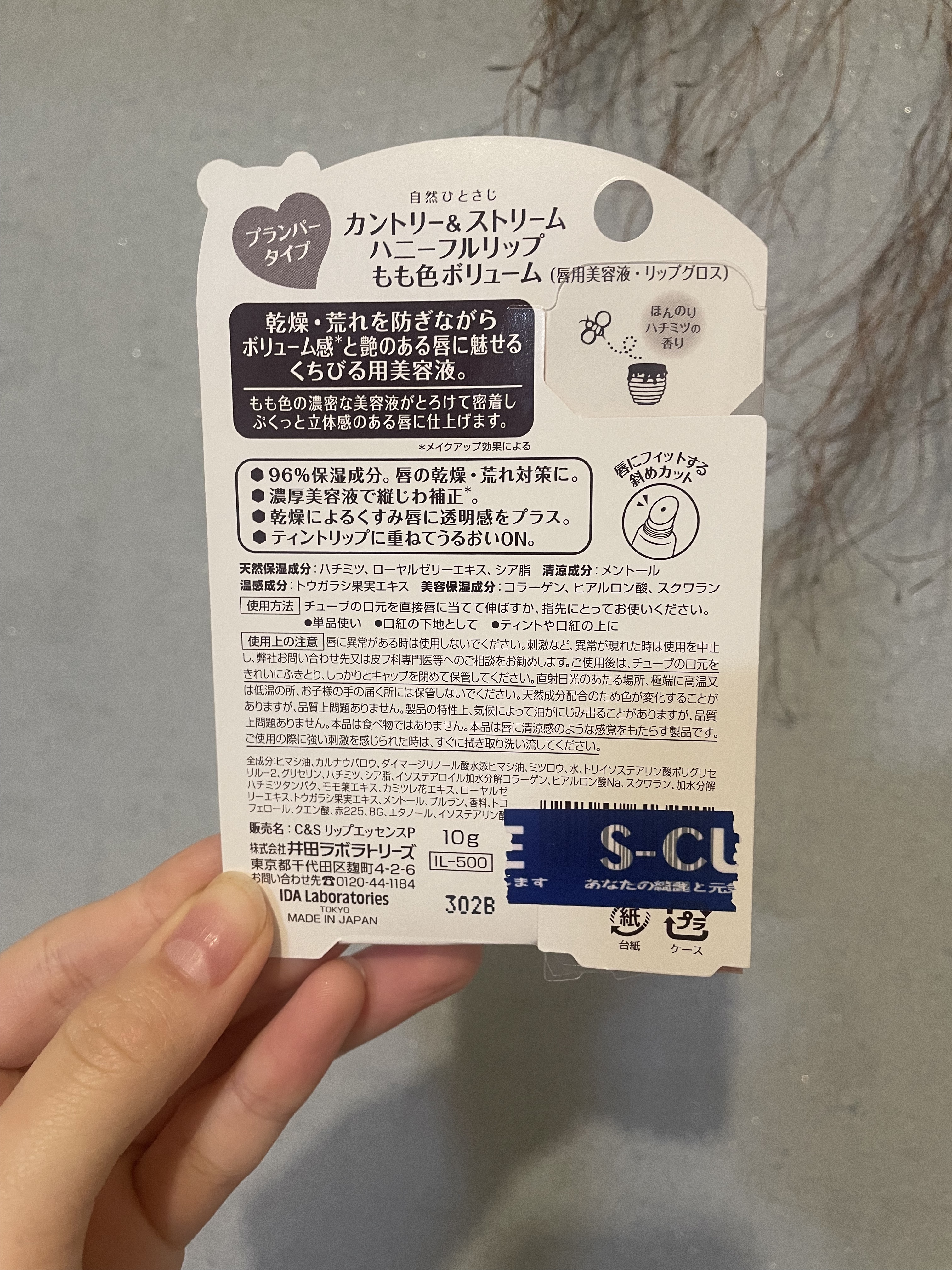 ハニーフルリップ もも色ボリューム/カントリー&ストリーム/リップ美容液を使ったクチコミ（2枚目）