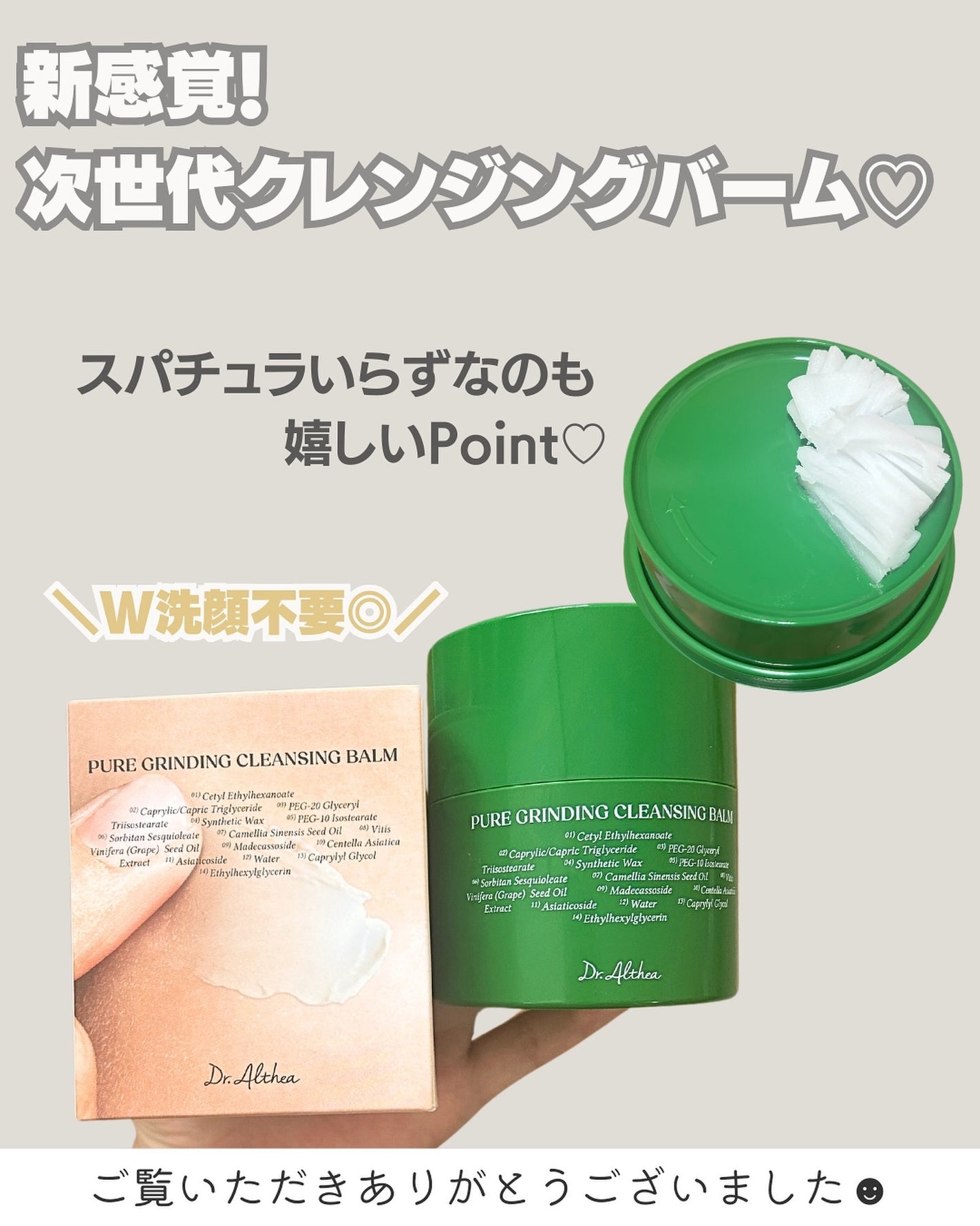 ピュアグラインディングクレンジングバーム/Dr.Althea/クレンジングバームを使ったクチコミ(6枚目)