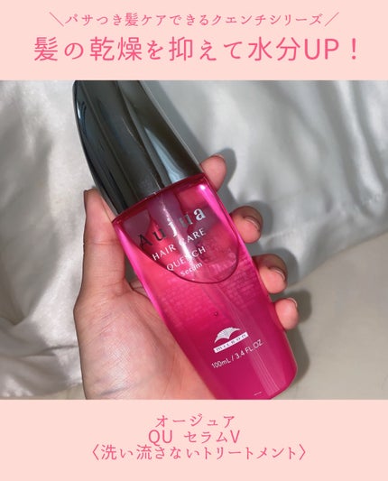 オージュア(Aujua)のヘアオイル人気おすすめランキング14選 オージュア(Aujua)のヘアオイル人気おすすめランキング14選