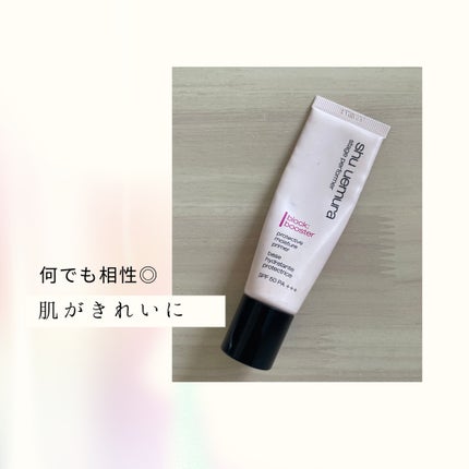 ステージ パフォーマー ブロック:ブースター/shu uemura/化粧下地を使ったクチコミ(1枚目)