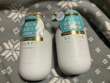 LIPSからCLAYGEのシャンプー／トリートメント ＳＲを頂きました。

見た目が可愛くて気になっていたので、使うのが楽しみでした。

香りはフローラルムスクで、お花のような香りの中に少し清涼感を感じ